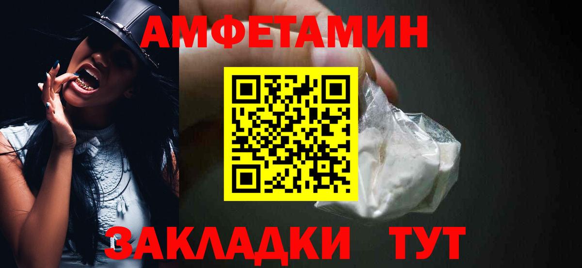 Амфетамин 97% Мирный