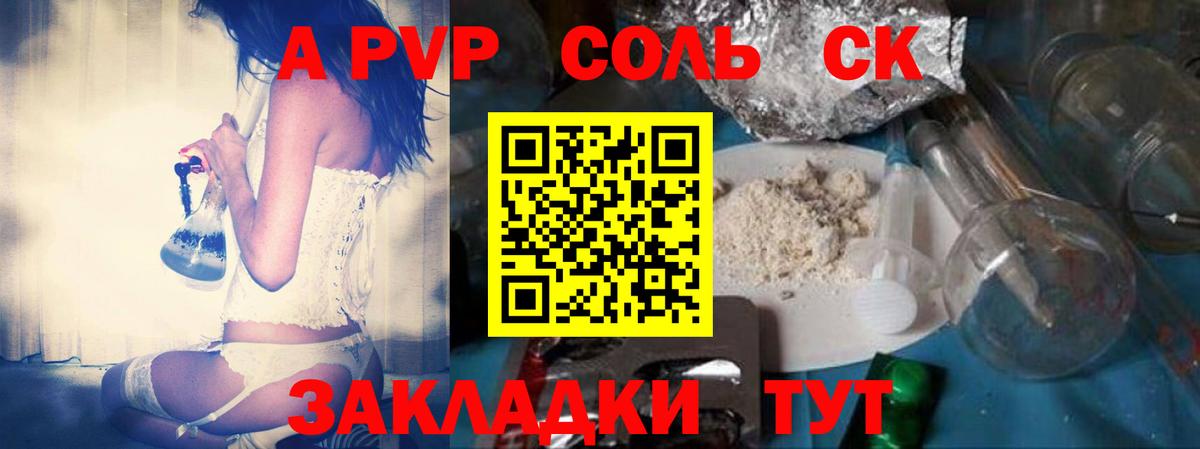 А ПВП кристаллы  Alpha-PVP крисы CK  Вход с VPN  Мирный 