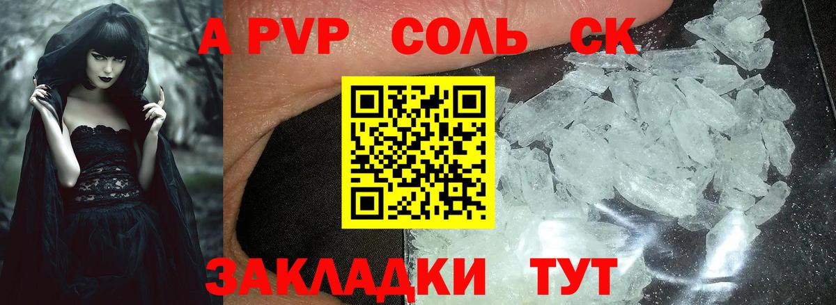 Alpha PVP Crystall Мирный