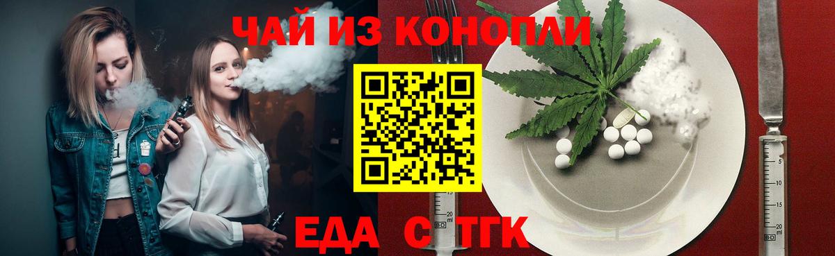 Cannafood марихуана  Вход с VPN  Мирный 