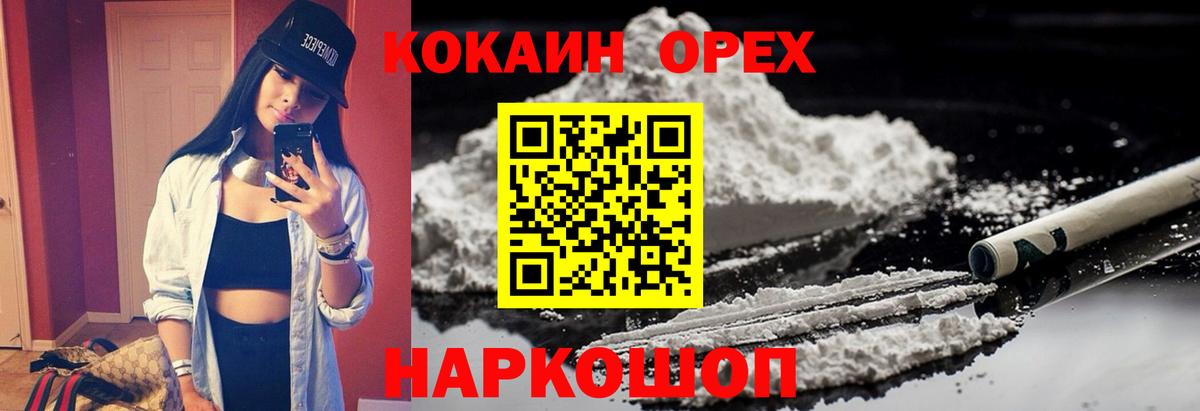 Мирный  Кокаин  Вход с VPN  Cocaine Боливия  Cocaine VHQ 