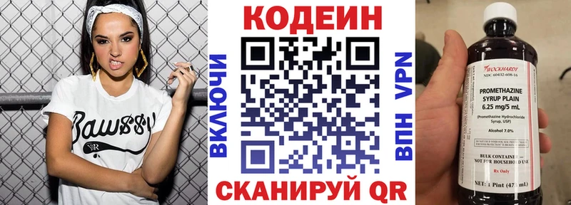 Кодеиновый сироп Lean напиток Lean (лин) купить наркотик Мирный