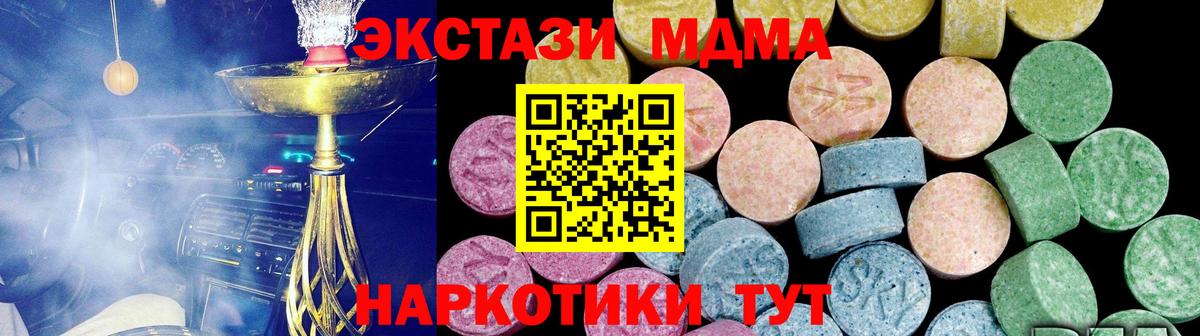 купить  цена  Вход с VPN  Ecstasy mix  Мирный  ЭКСТАЗИ диски  Ecstasy 