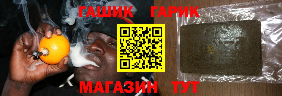 ГАШ ice o lator  Гашиш Cannabis  Вход с VPN  Мирный 