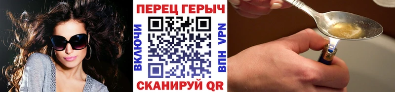 Героин белый  Мирный 