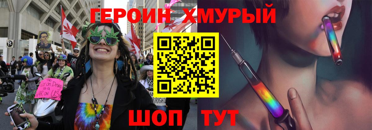 ГЕРОИН гречка  ГЕРОИН  Мирный  Вход с VPN 