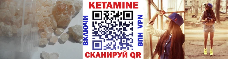 КЕТАМИН VHQ  как найти   Мирный 