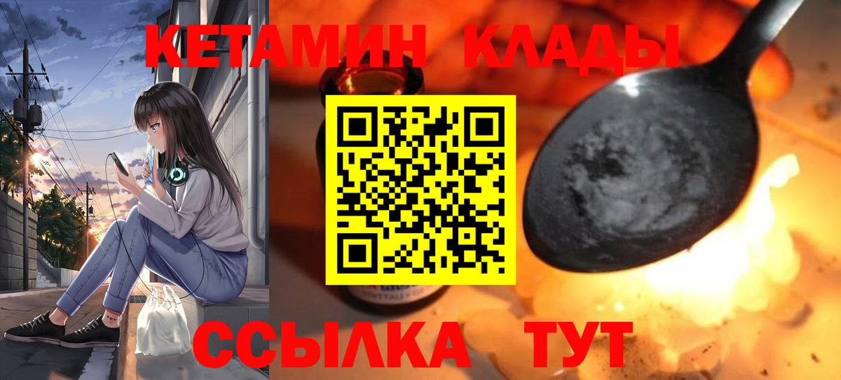 Мирный  КЕТАМИН ketamine  Вход с VPN  КЕТАМИН ketamine 