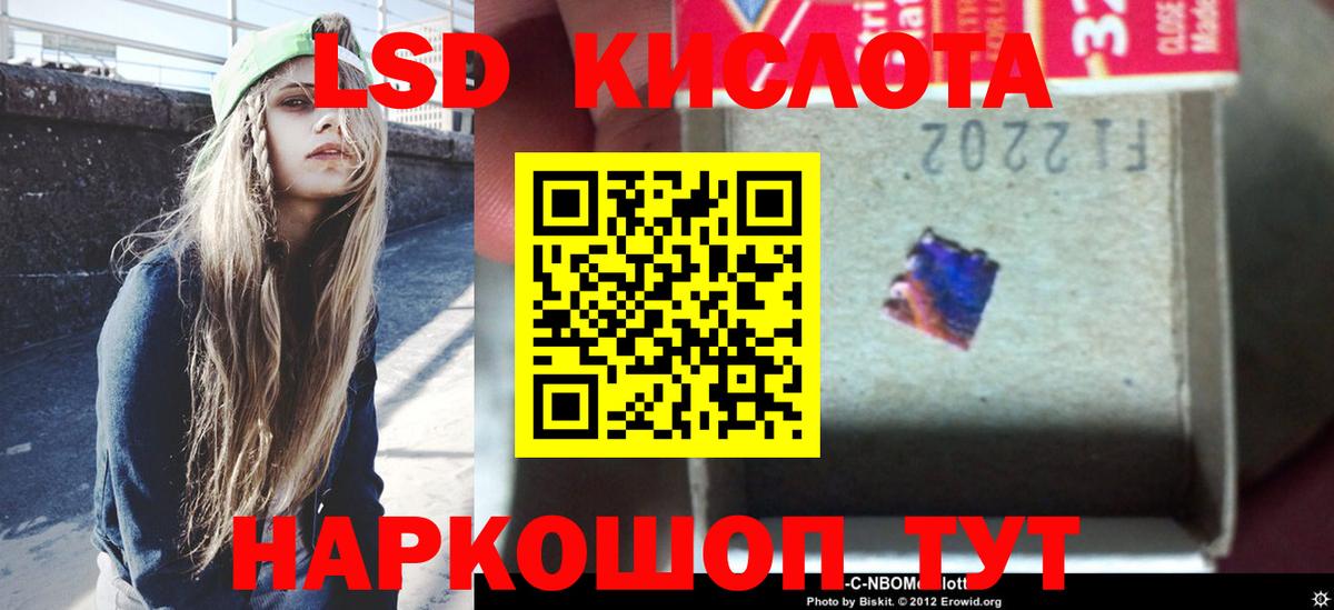 LSD-25 экстази кислота Мирный