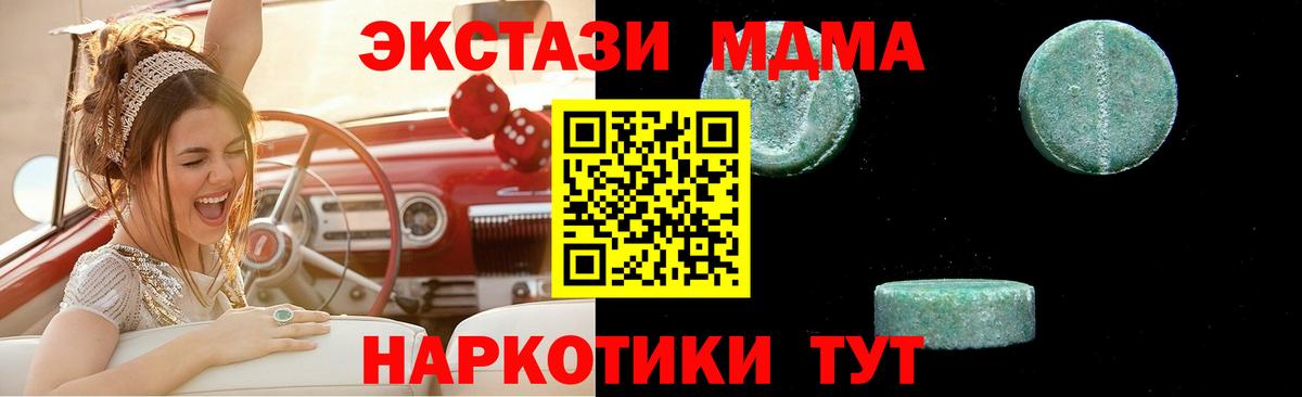 Мирный  MDMA Molly  Вход с VPN 