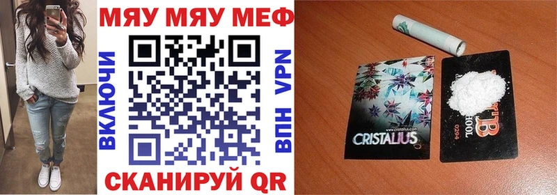 Мефедрон мяу мяу  Мирный 