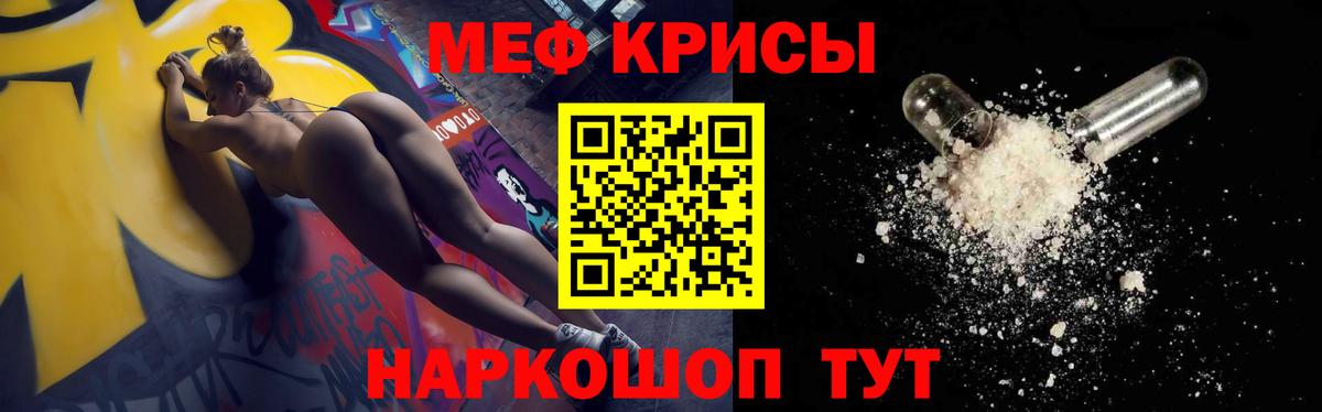 МЕФ 4 MMC  Вход с VPN  Мирный  МЯУ-МЯУ  МЕФ mephedrone 