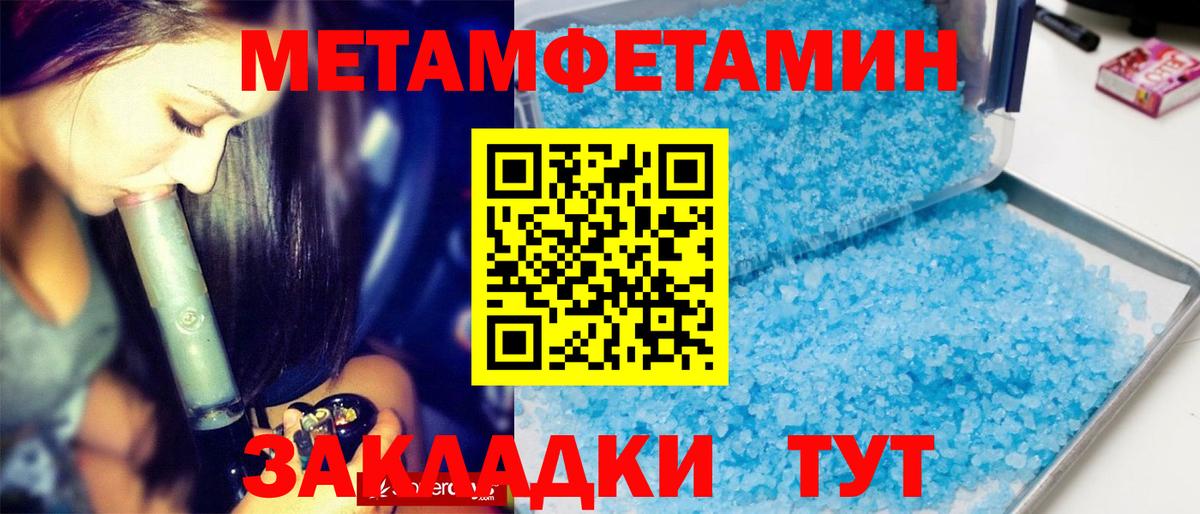 Первитин мет Мирный