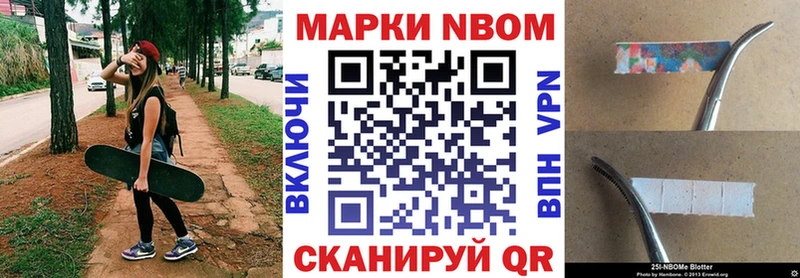 Марки 25I-NBOMe 1,8мг Мирный