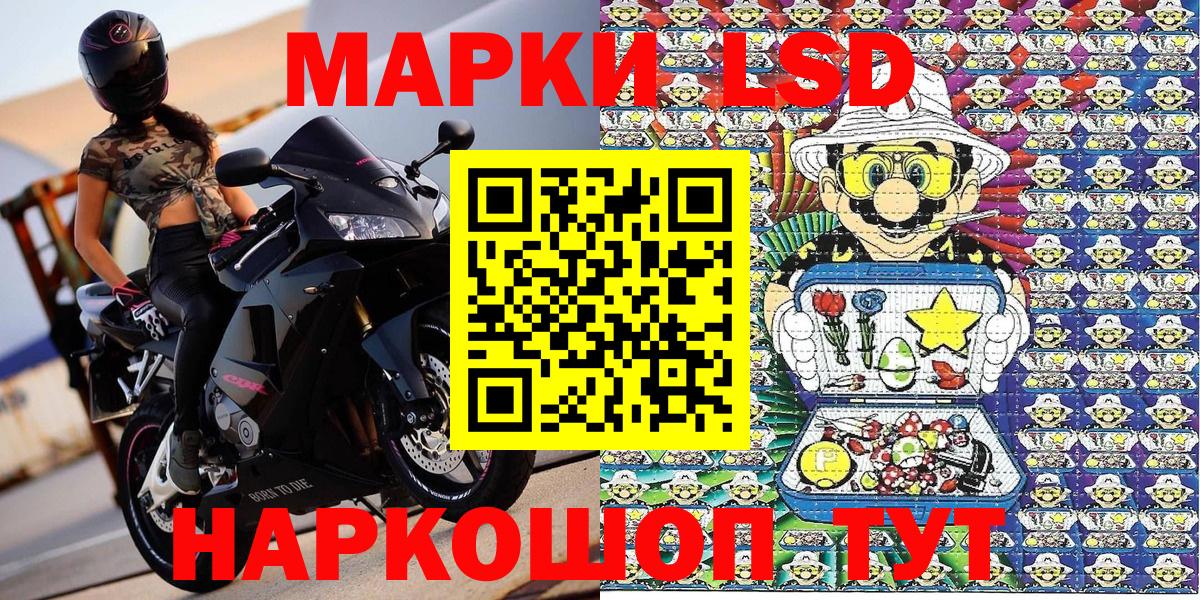 Марки N-bome 1,5мг Мирный