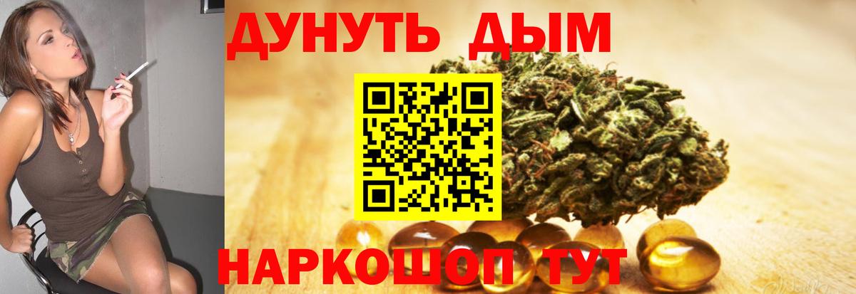 Мирный  МАРИХУАНА Amnesia  Вход с VPN  Каннабис White Widow 